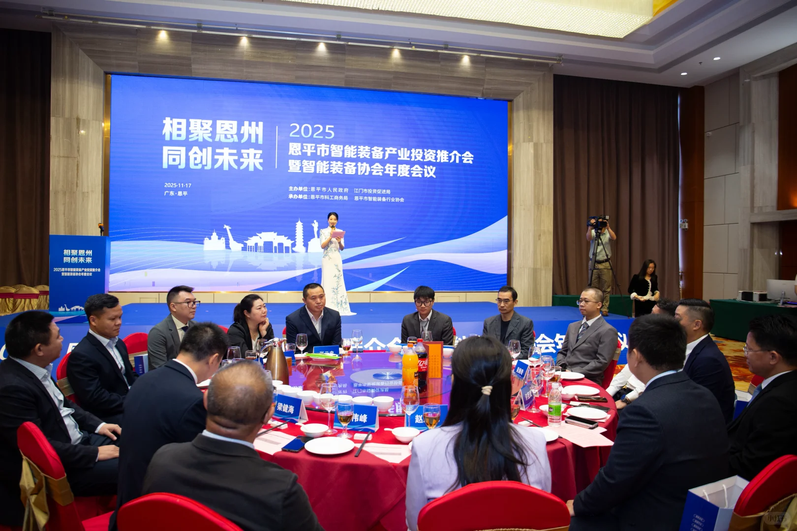 相聚恩州 同创未来