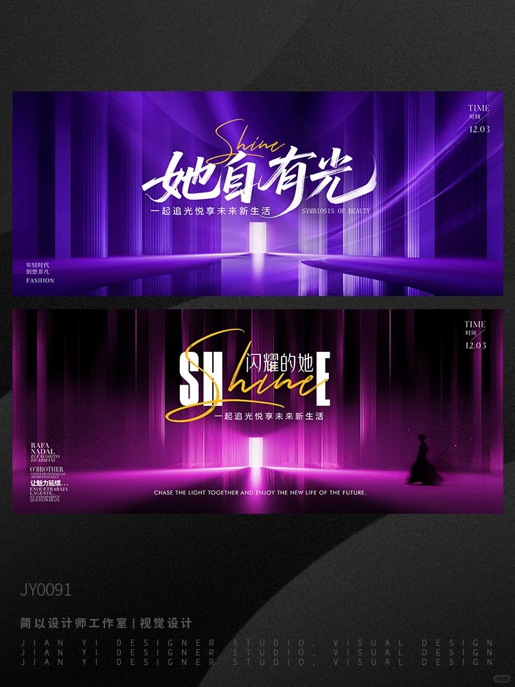 ?美业人的高光时刻！这场紫色轻奢年会直