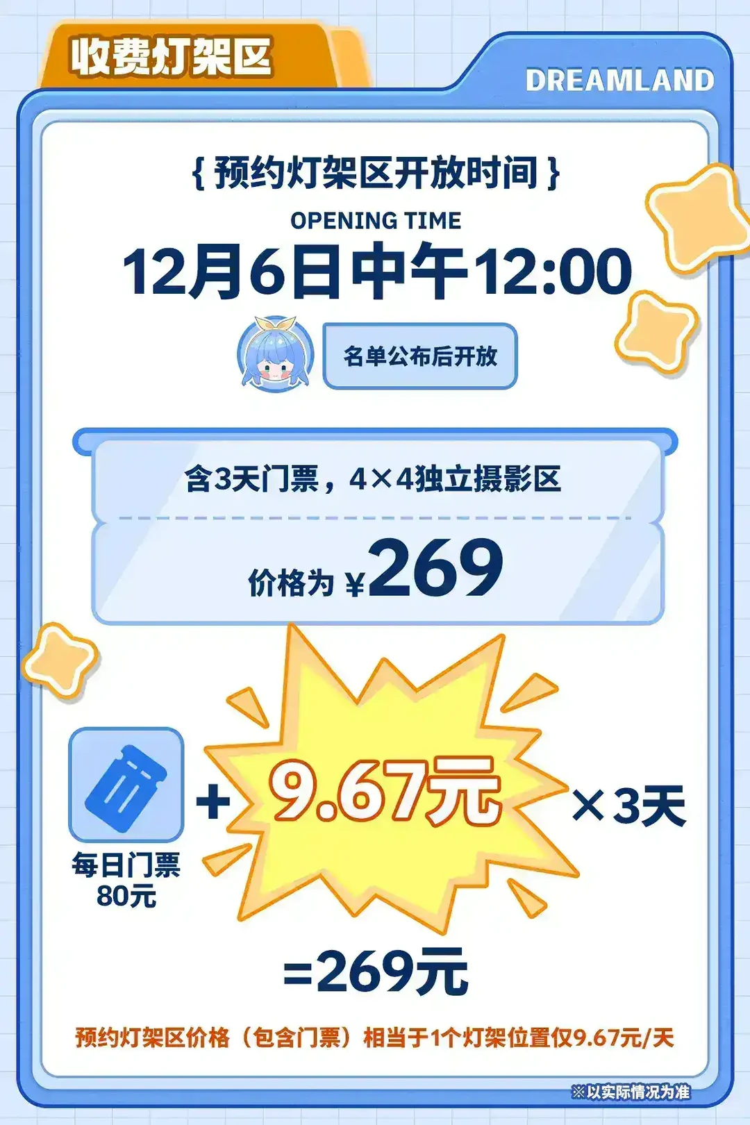 镜界想去西安梦乡动漫展