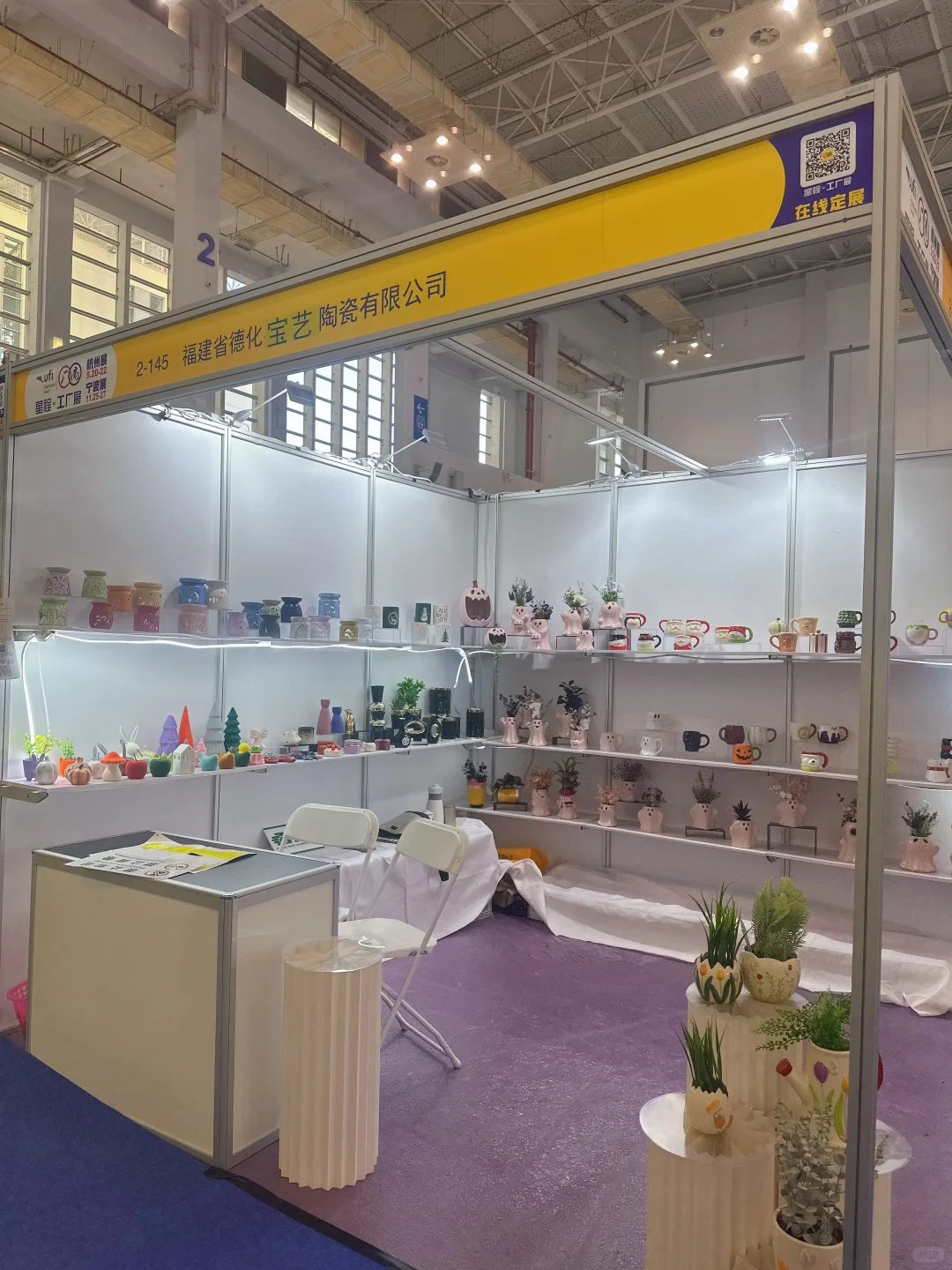 宁波中小工厂展，摊位号2-145