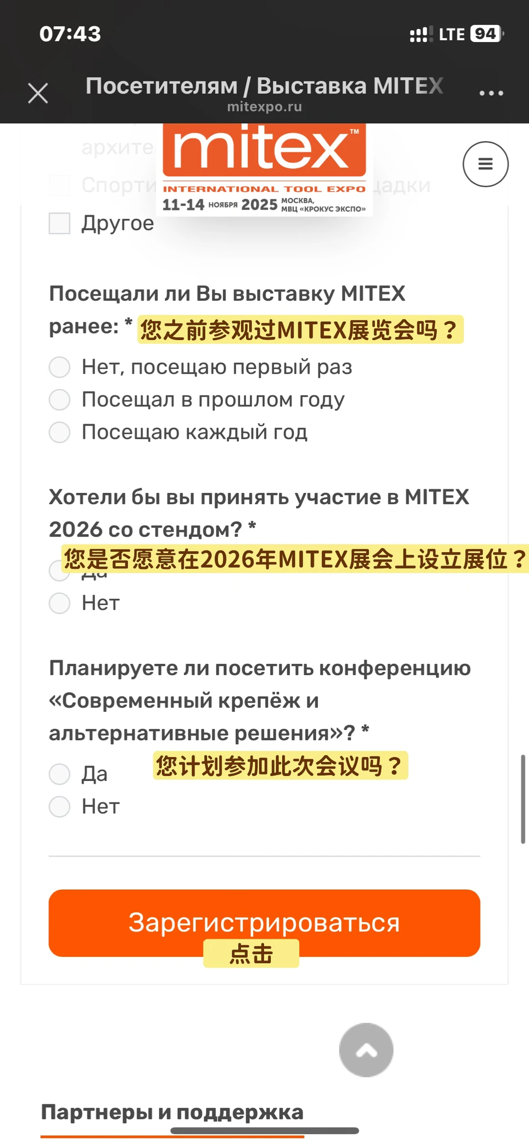 ??/ 手把手教您如何申请莫斯科展会门票