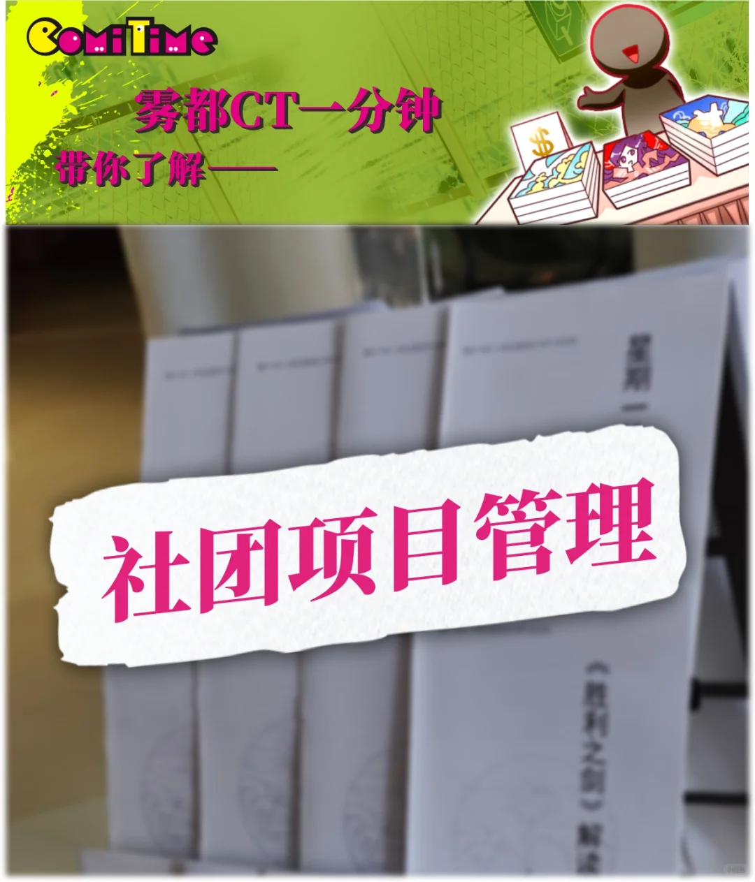 P2是正片！以展会确定项目节奏