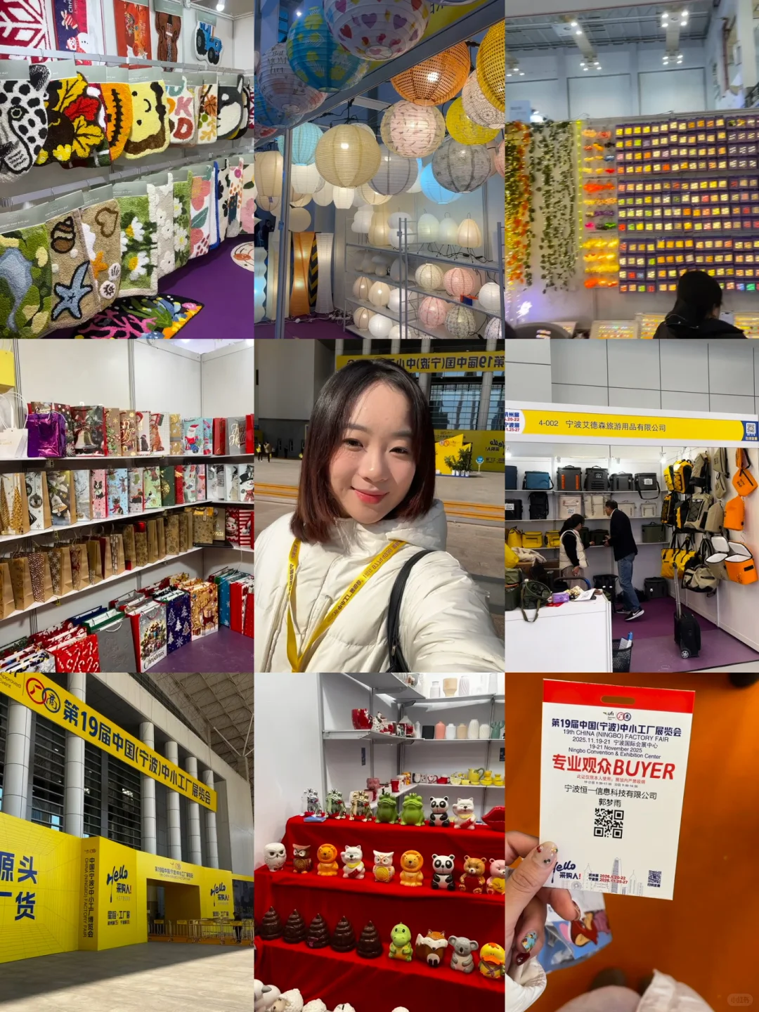 ?宁波中小工厂展·双丰收plog日记