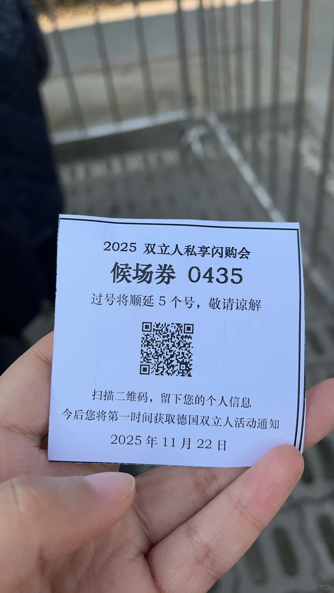 逃不过每场特卖会