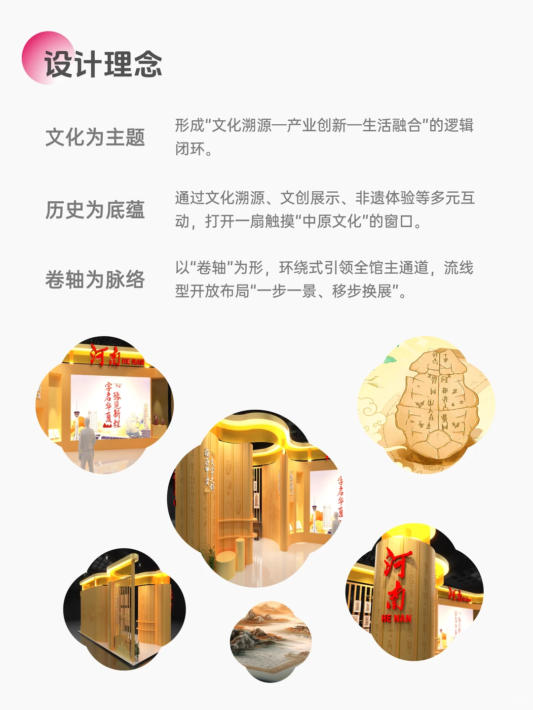 超好看的展位案例～～～