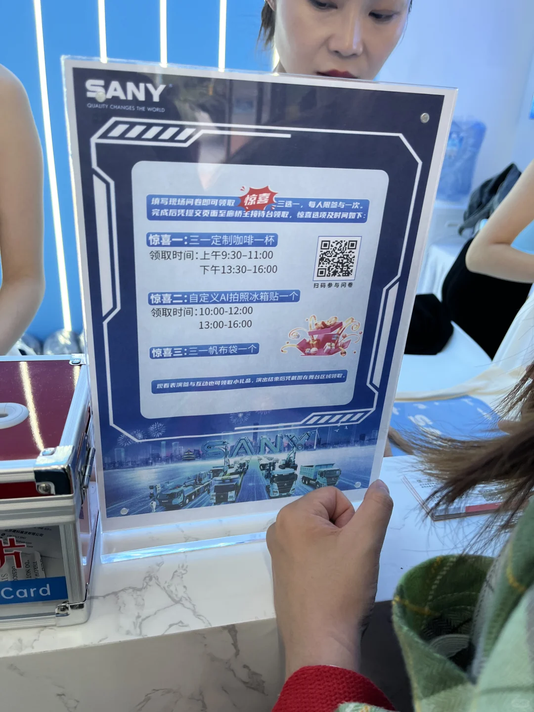 2025北京国际工程机械展羊毛攻略