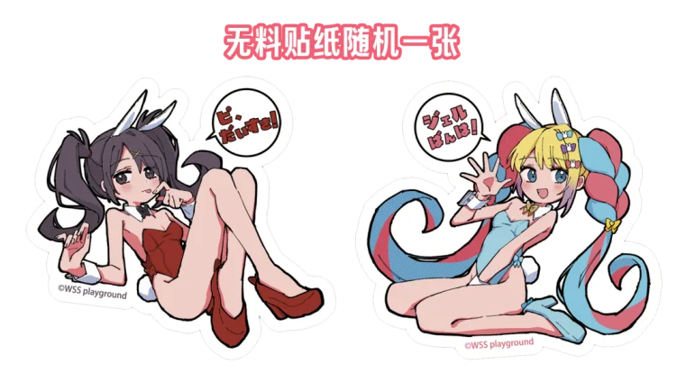 ? 互联网小天使·超天酱 降临WePlay！