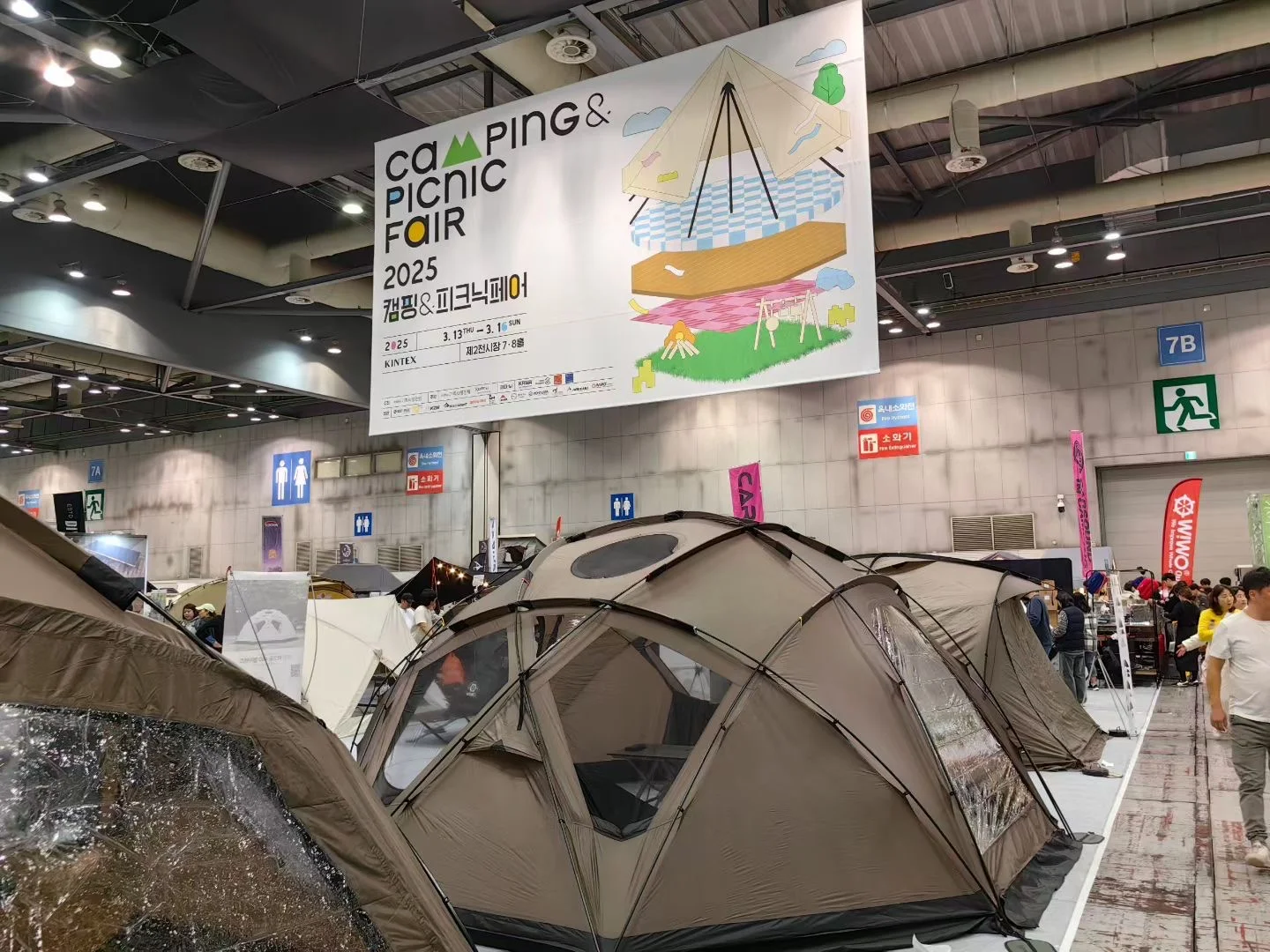 2026韩国露营及郊游户外用品展览会