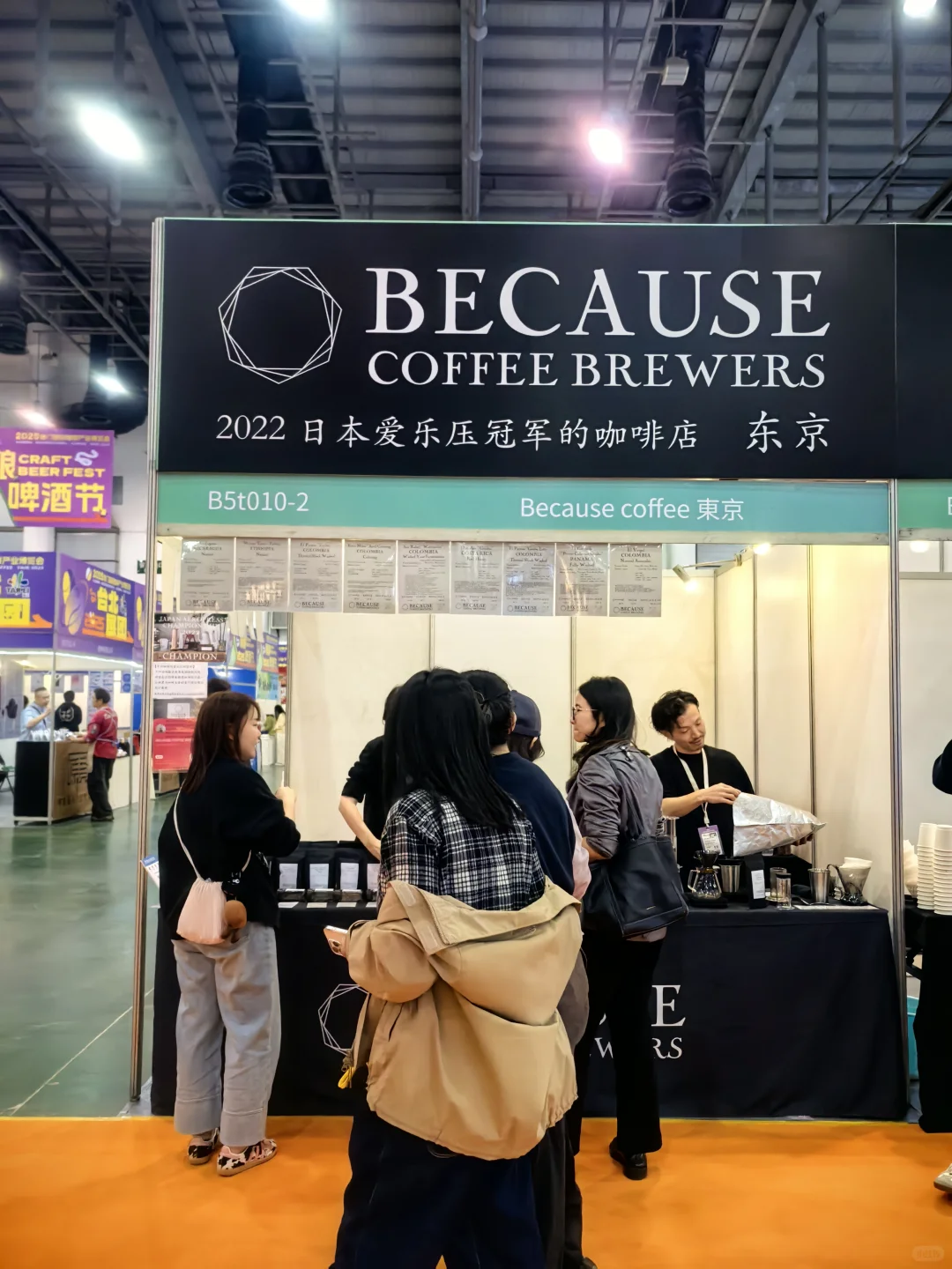 对✅我还顺路去了咖啡展☕