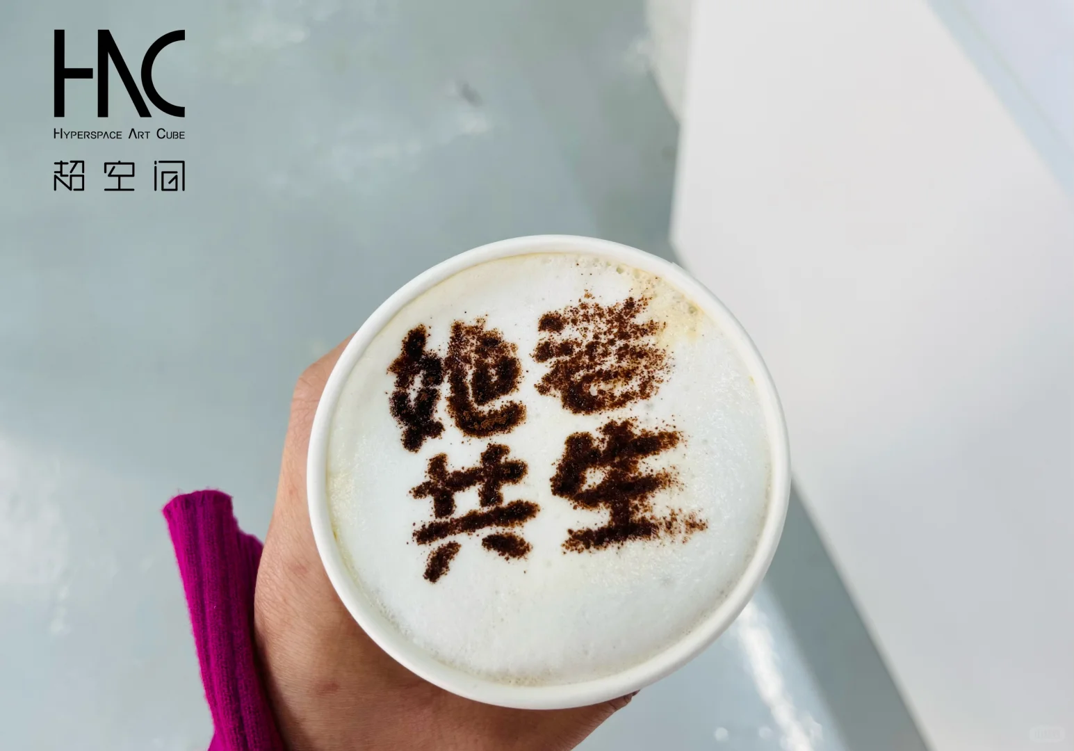 她者共生 社会美育工坊11月23日14:00-16:00