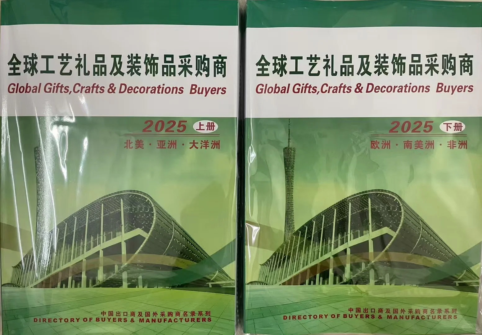 最新全球采购商目录