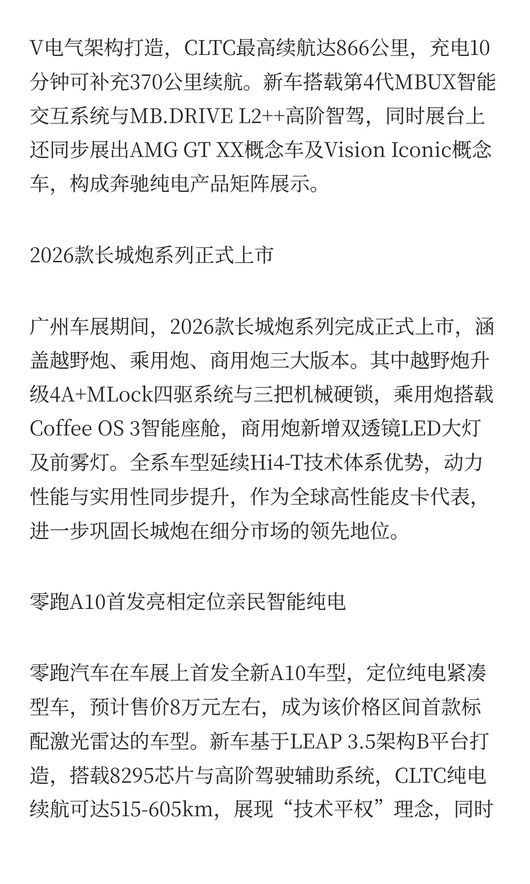 2025年11月21日汽车行业发生了什么