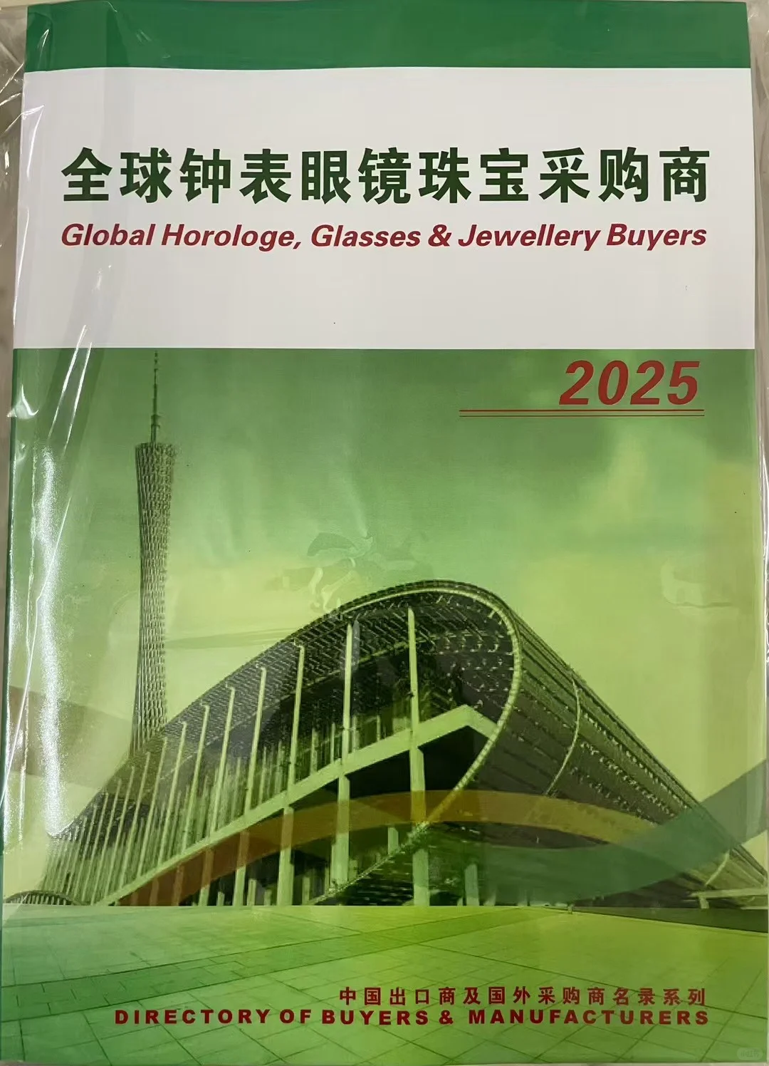 最新全球采购商目录
