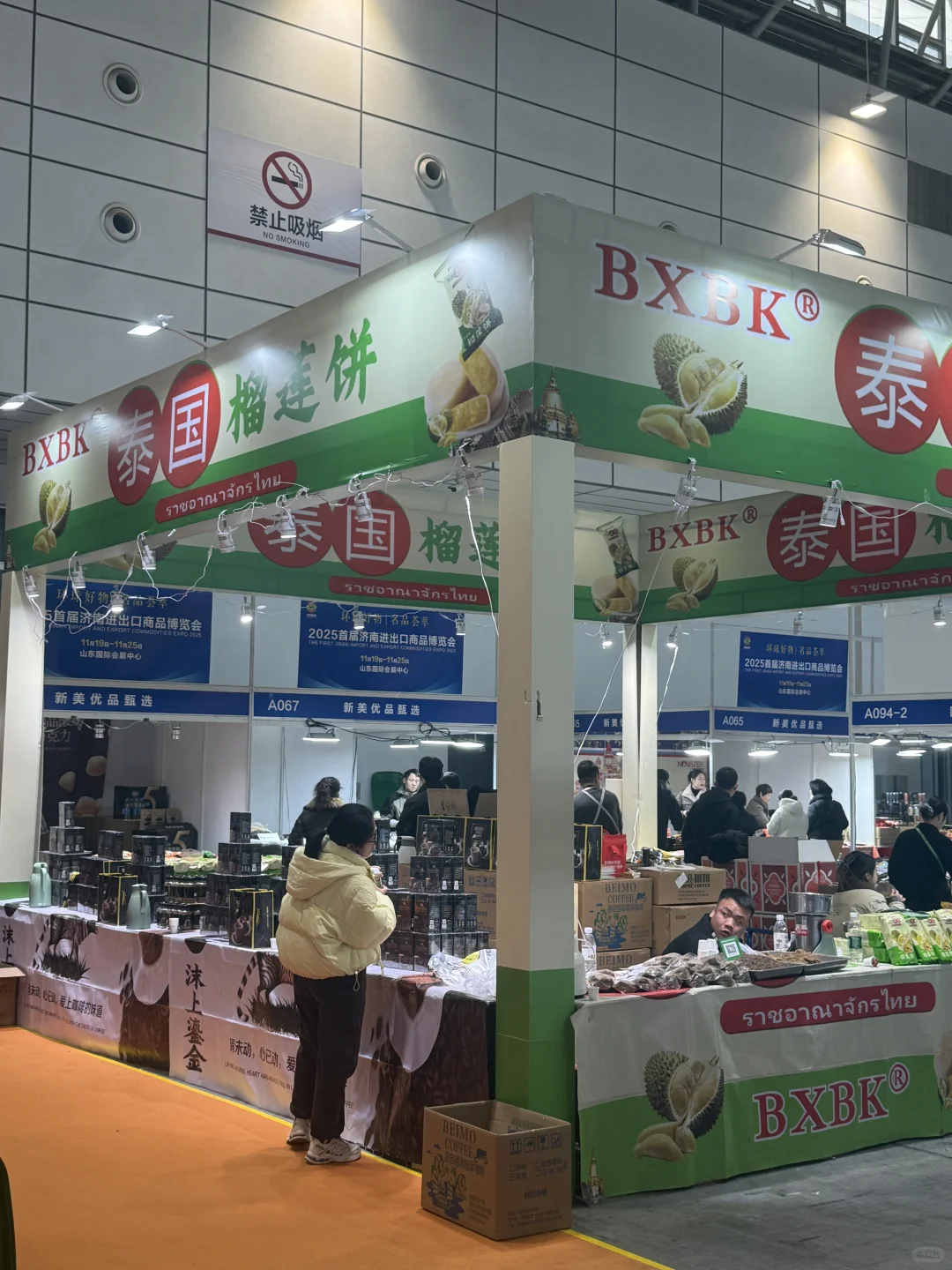 2025济南进出口商品博览会