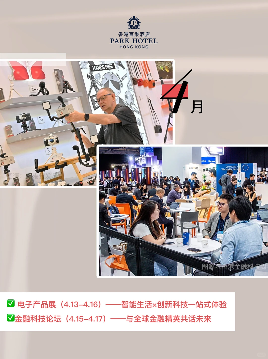 2026香港展览全攻略｜带你解锁高效商务之旅