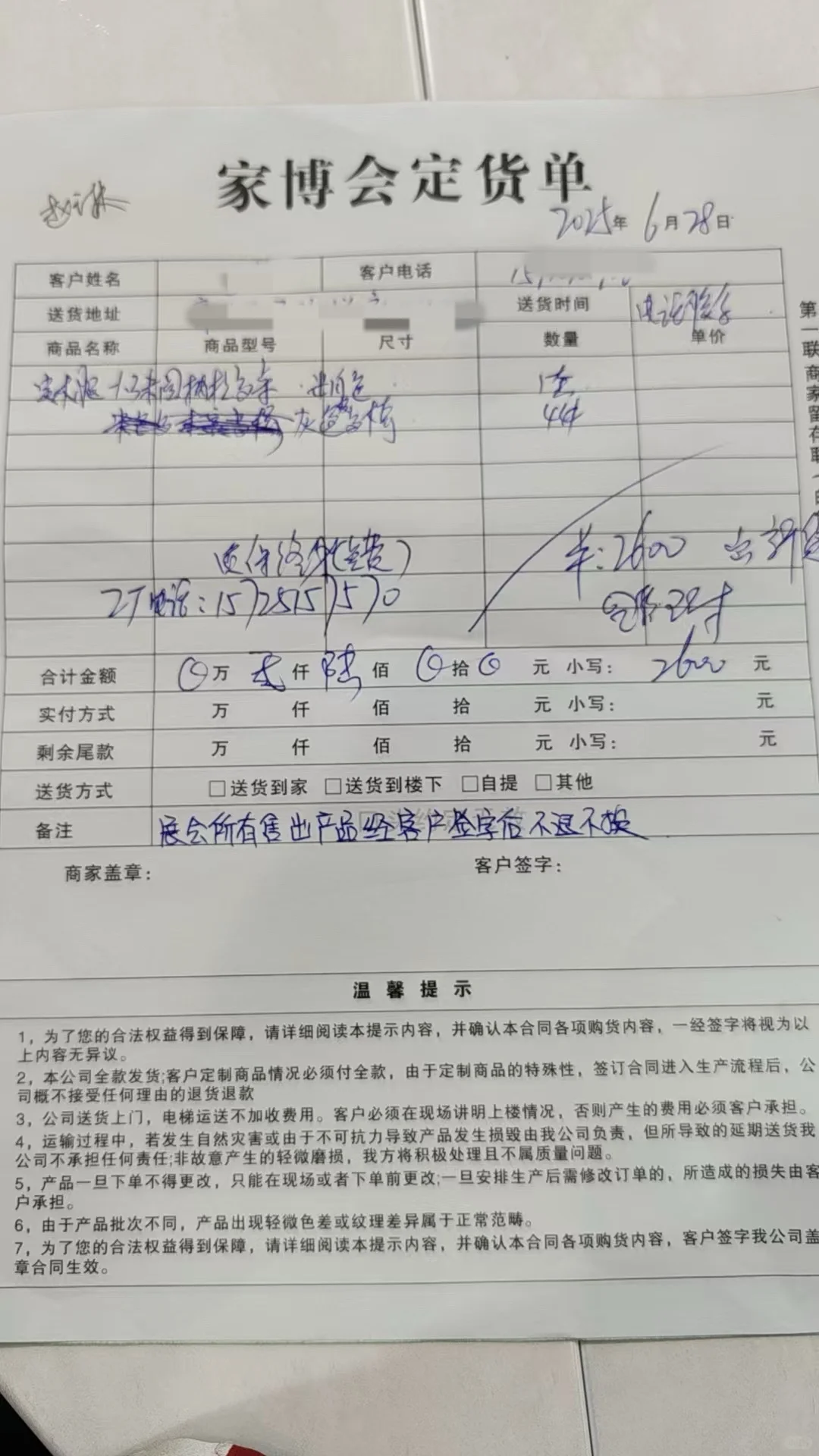 ?黑心迪驰家居，不作为主办方世纪家博！避雷