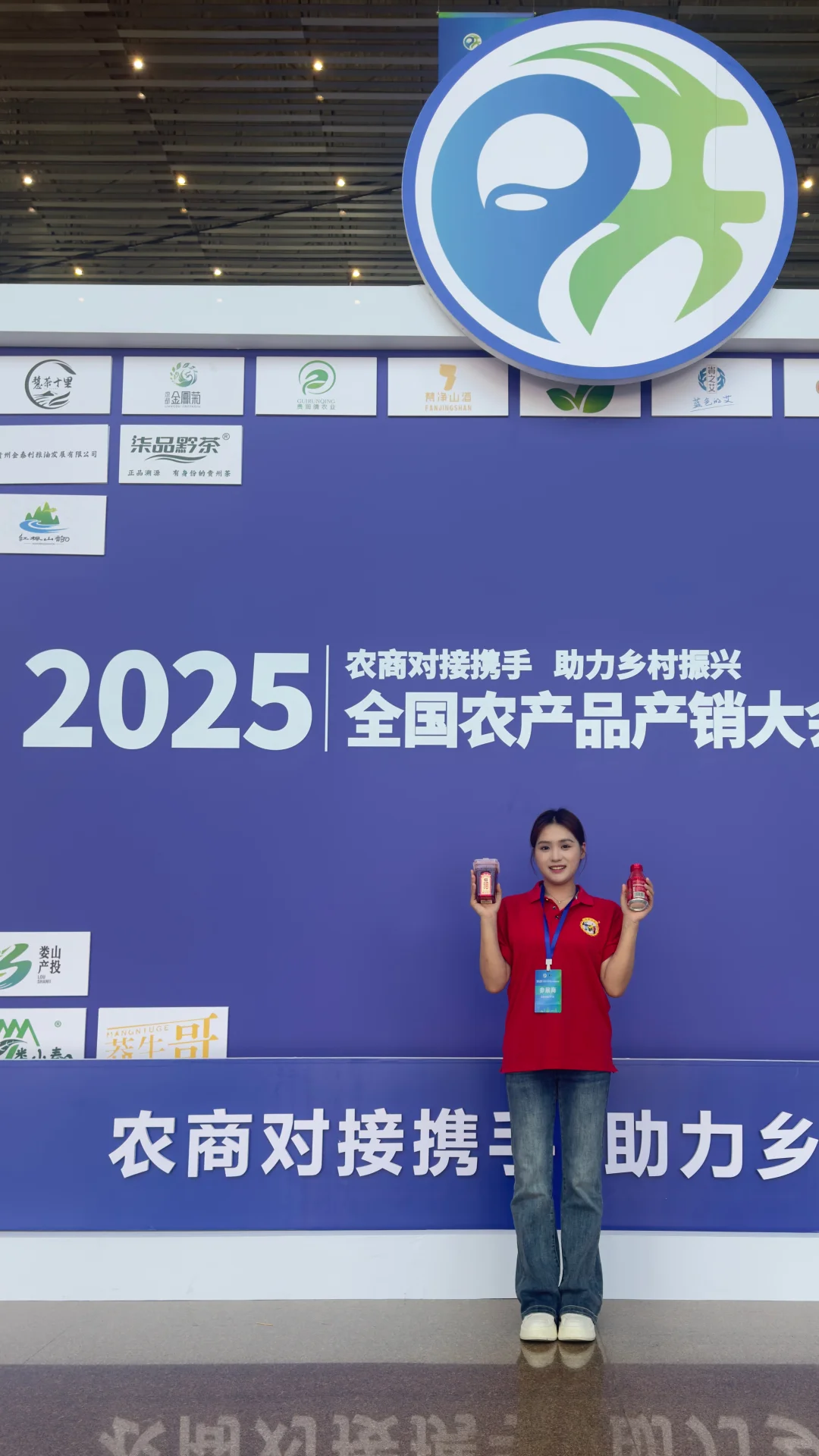 成有王记｜农商对接，助力乡村振兴