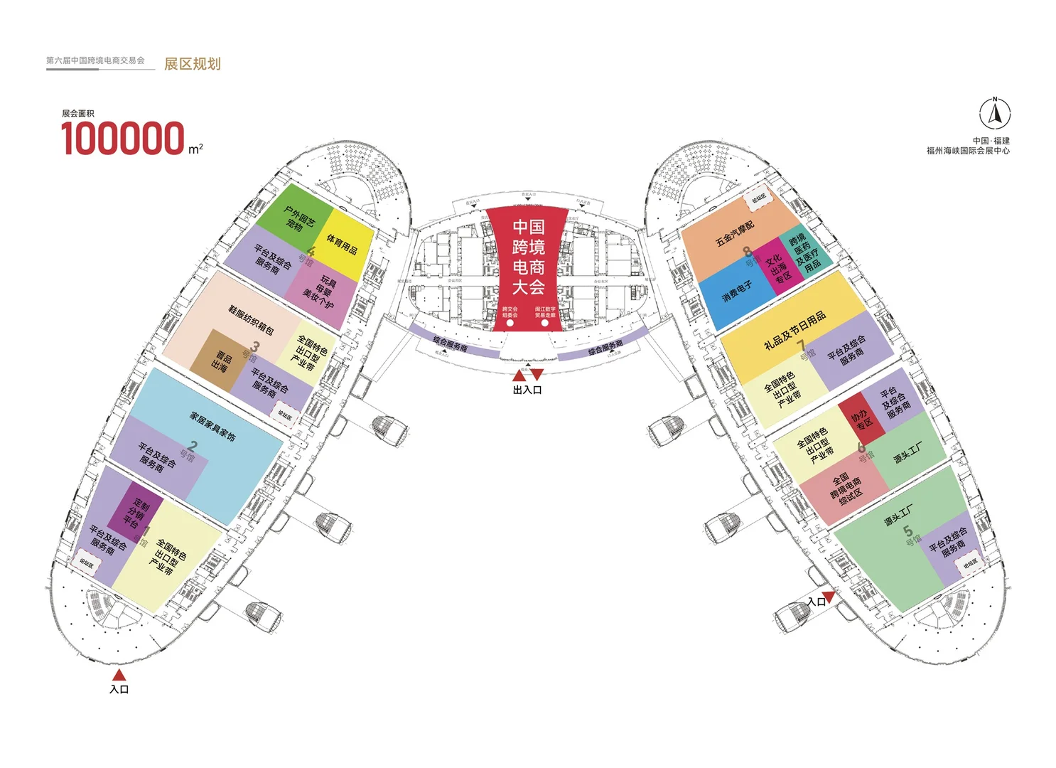 第六届中国跨进电商交易会强势来袭!!