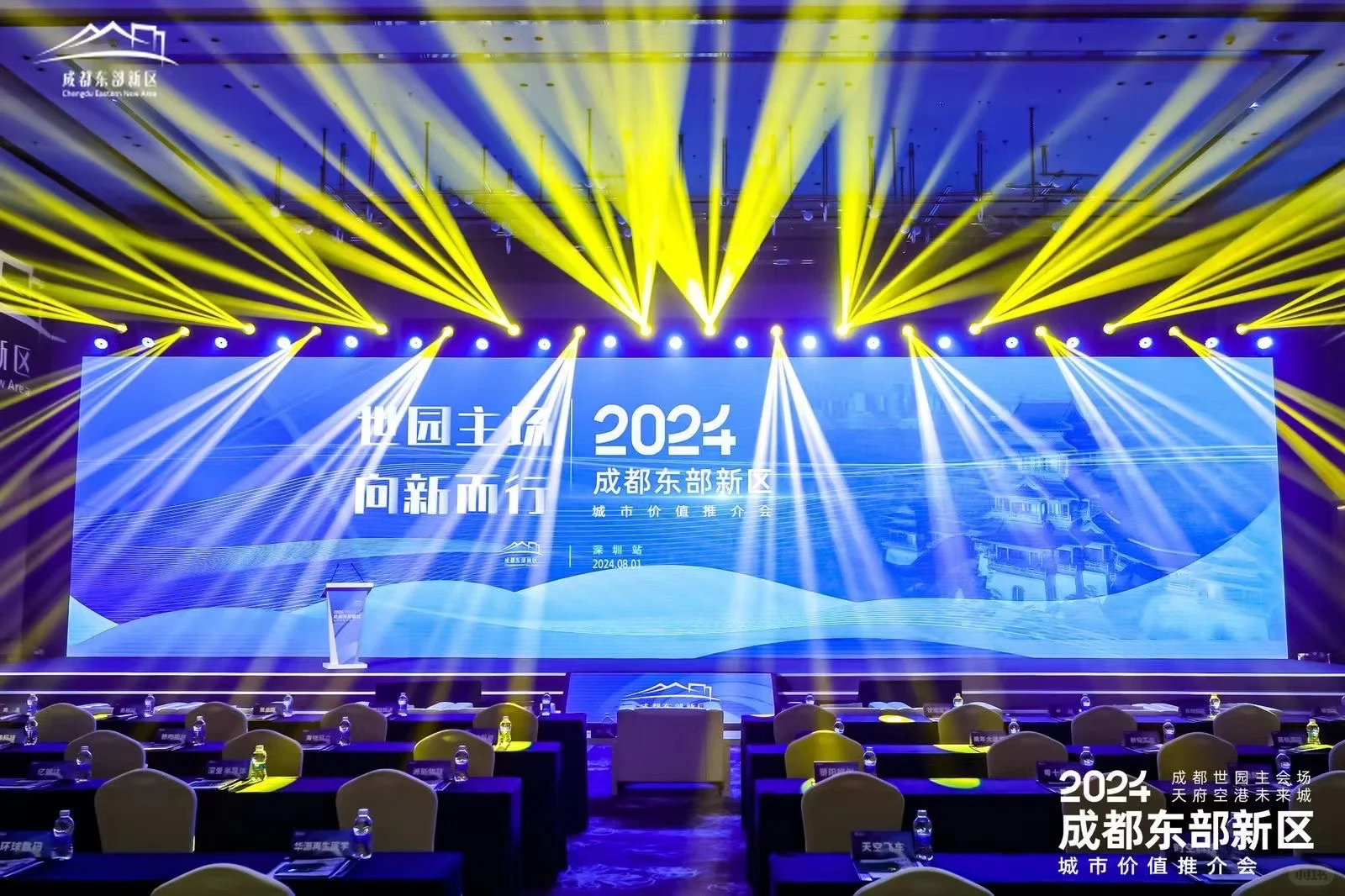 各类会议活动策划、发布会、峰会、招商会、会议