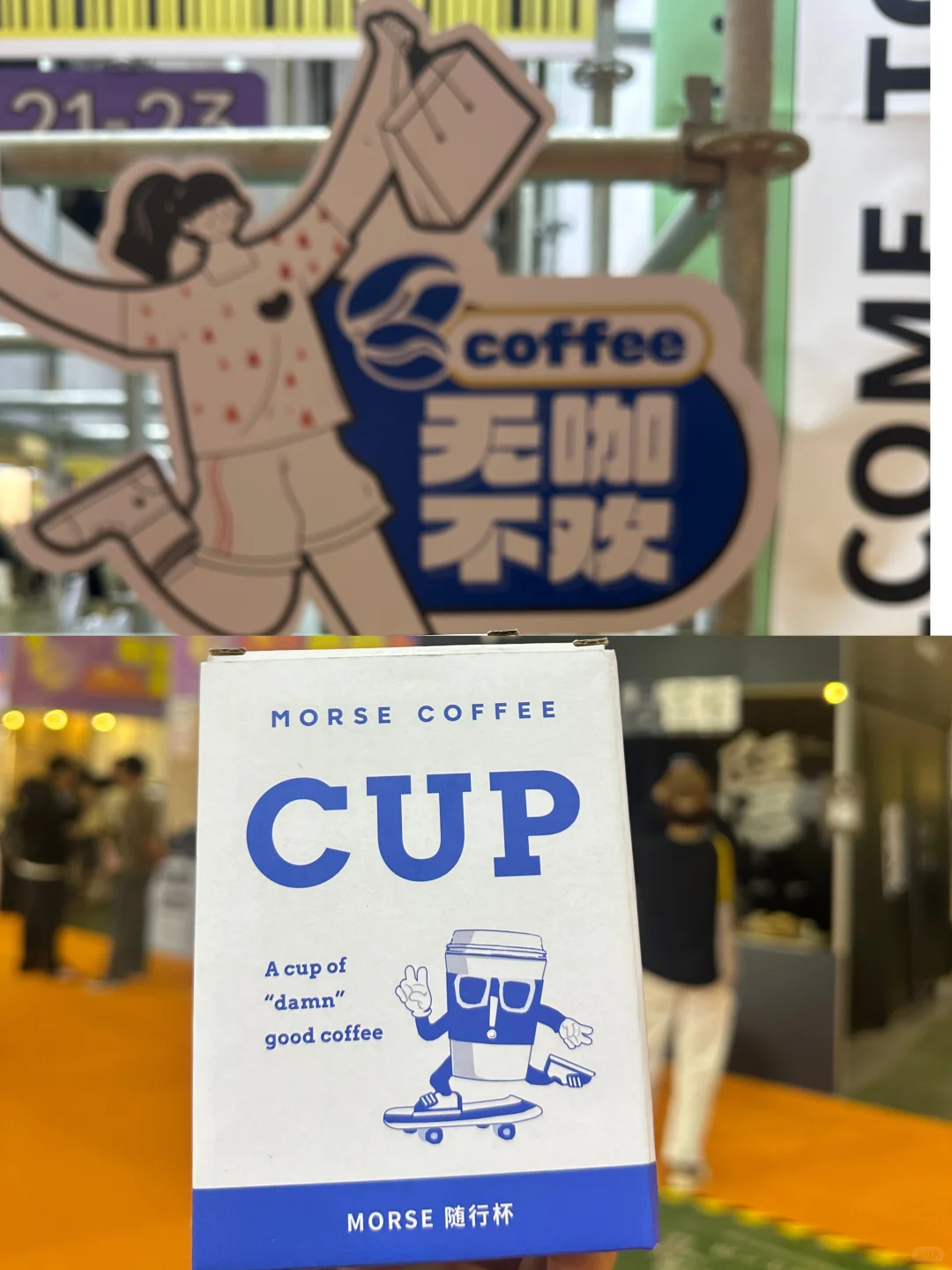厦门咖啡展薅疯了!咖啡+免费周边双丰收✨