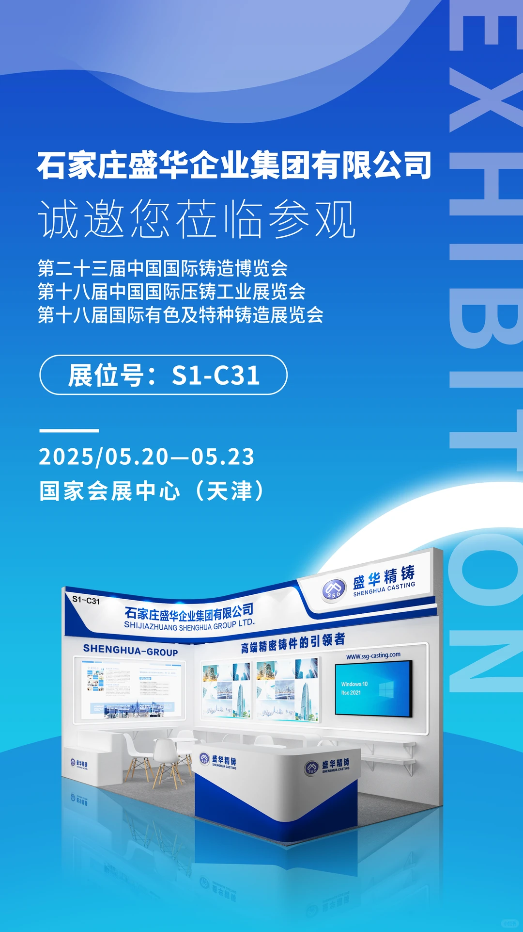 铸造展展台：工业美学卷出天际！