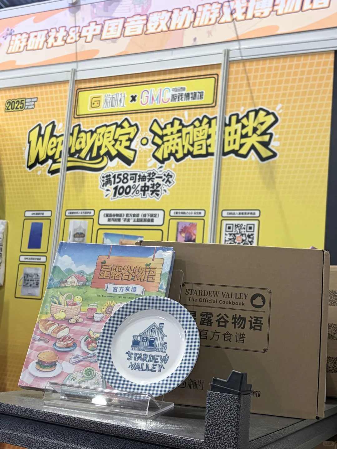 游戏博物馆来Weplay啦，来现场找我们吧！