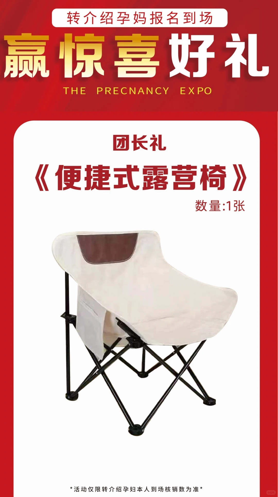 佛山第五届孕博会开始报名啦