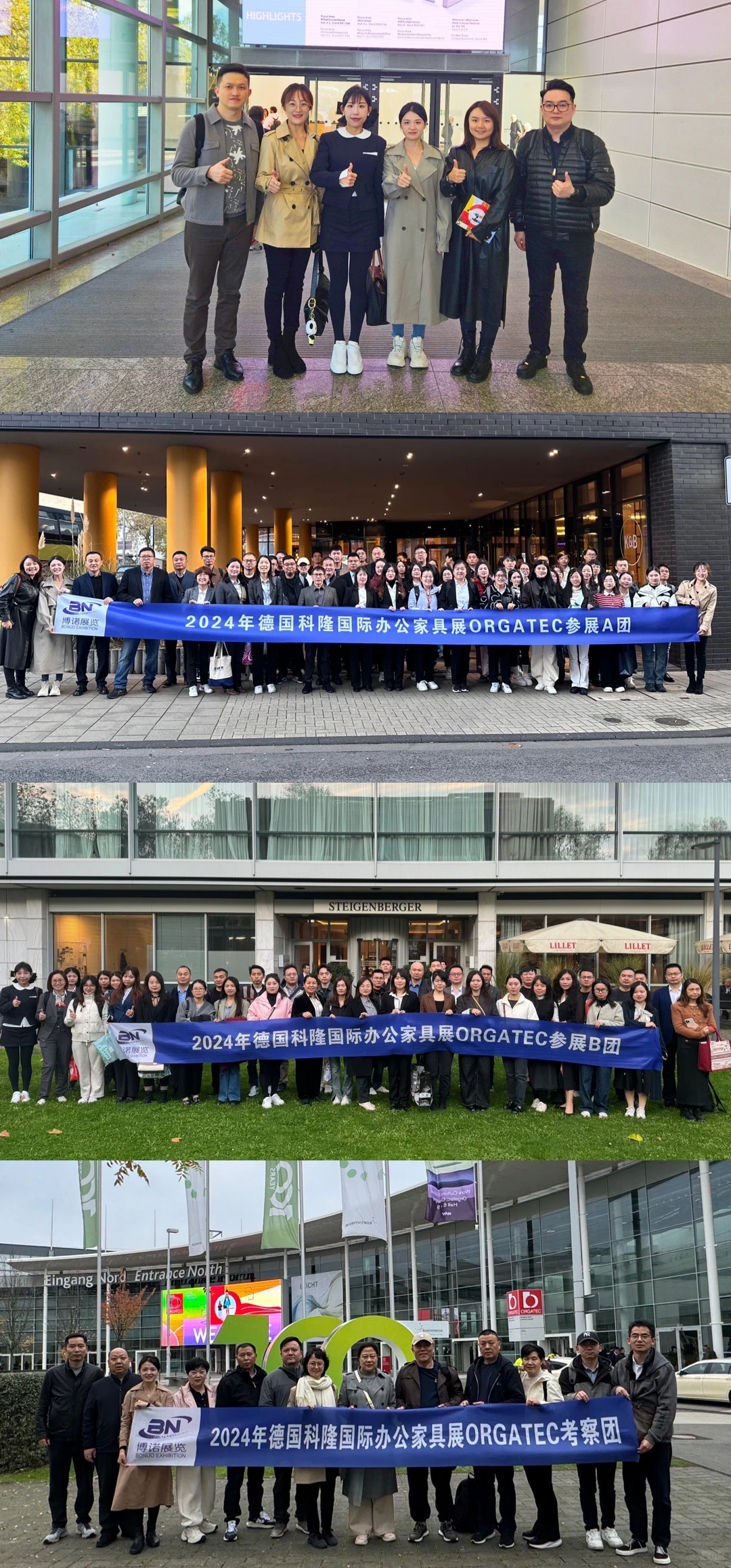 26年10月科隆办公orgatec最新展馆规划已出