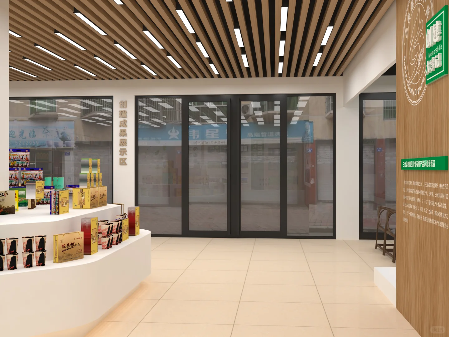 三台有机农特产品展销中心两种方案