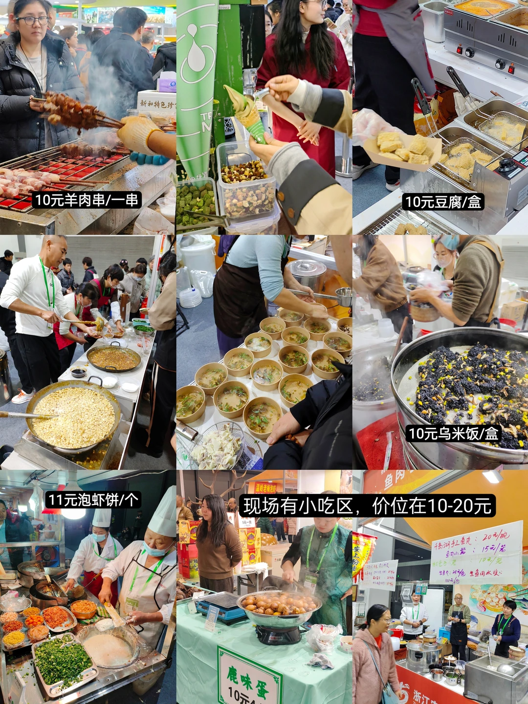 25杭州农博会逛吃攻略,带娃吃喝太快乐~