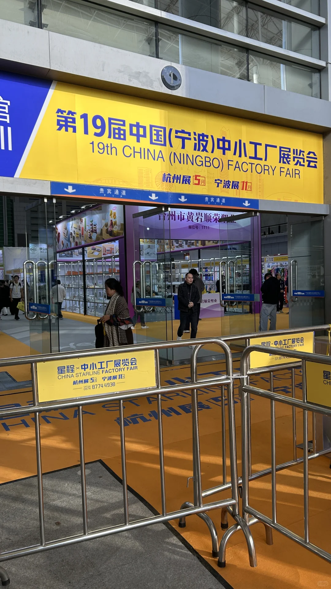 终于逛到了！中小工厂展！