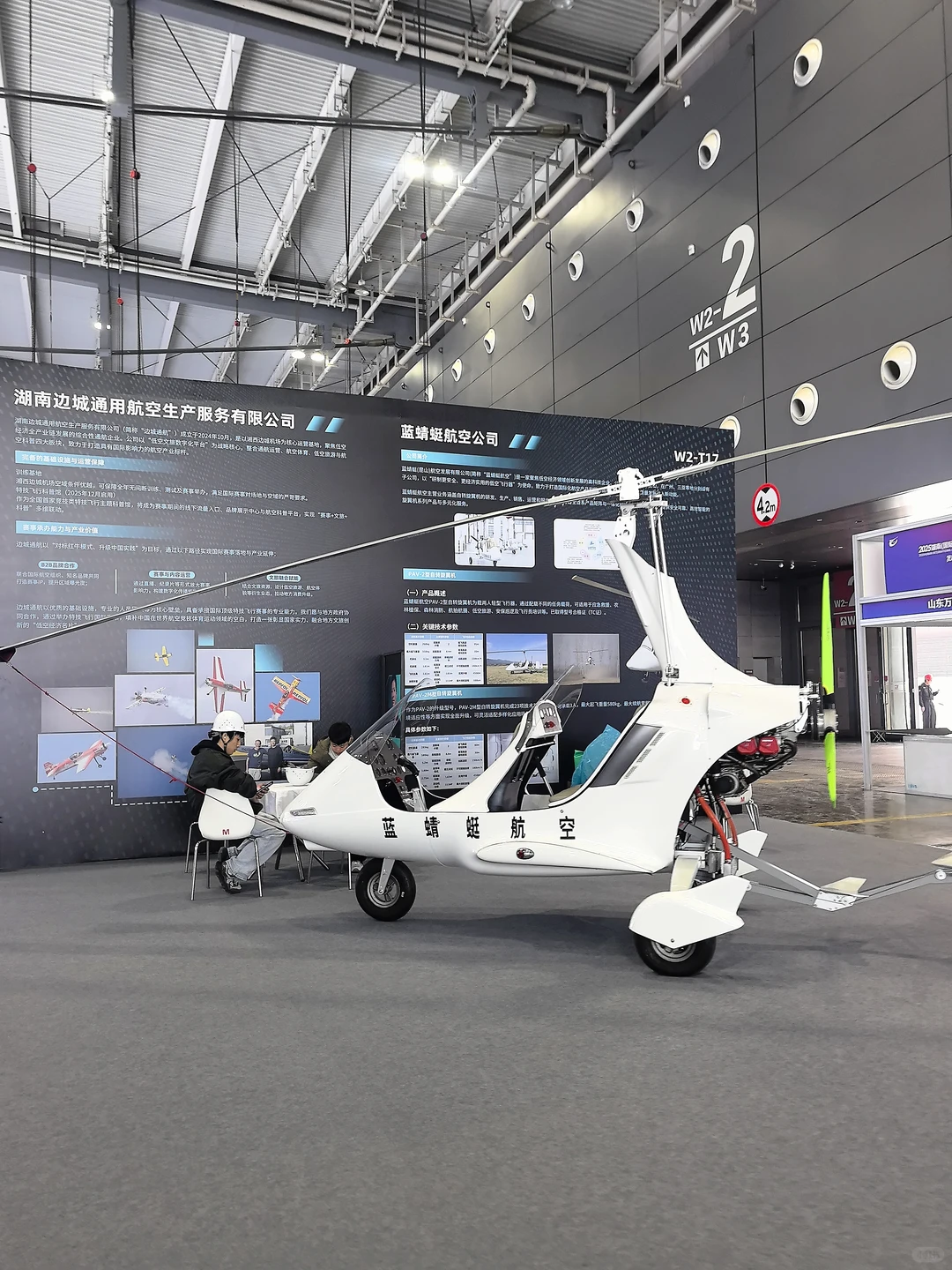 太火爆了‼️长沙低空经济博览会最新攻略?