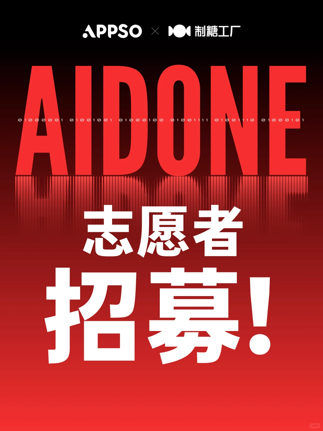 摇人派糖｜坐标广州，等你加入！