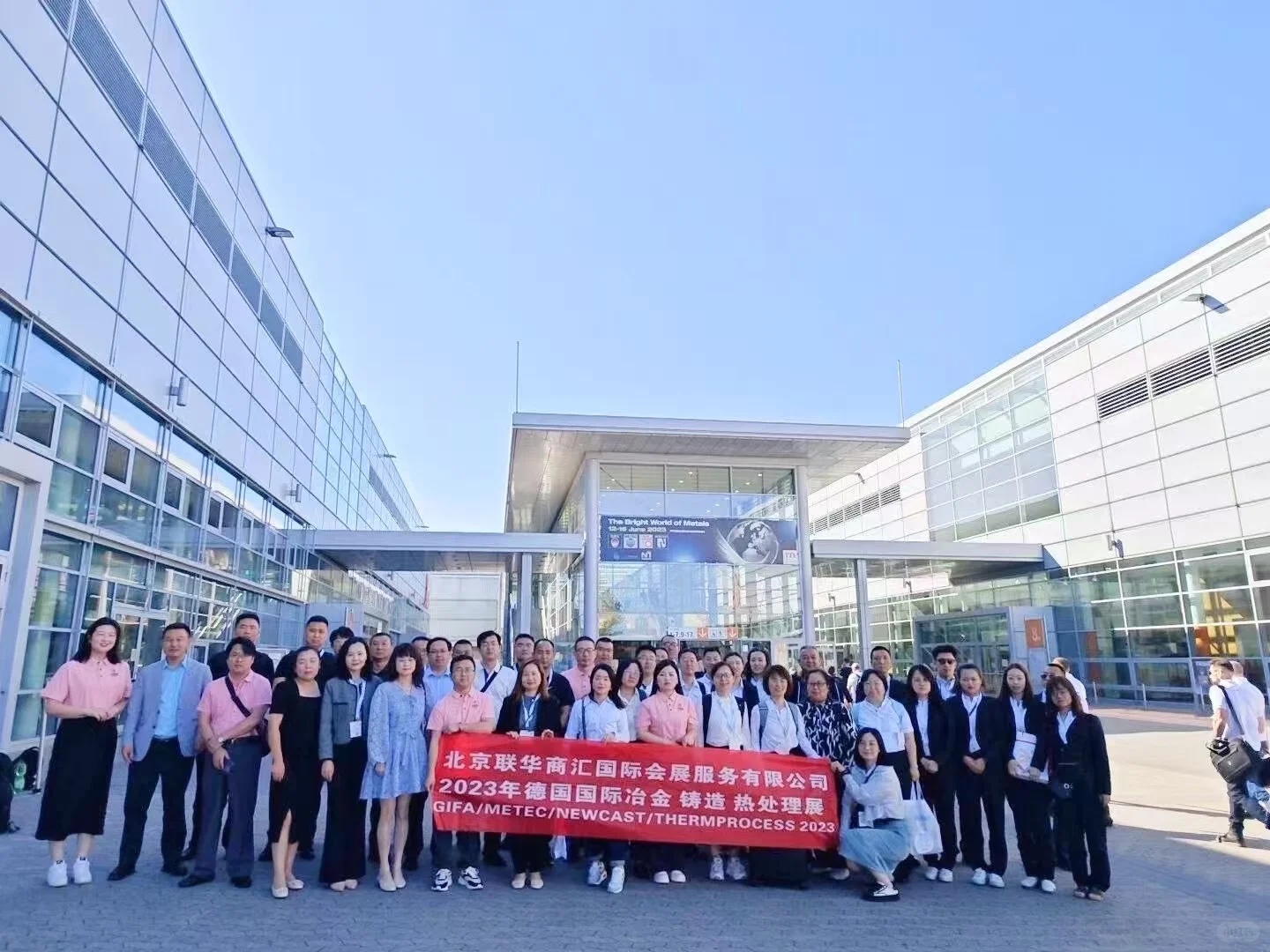 2027年德国冶金铸造展