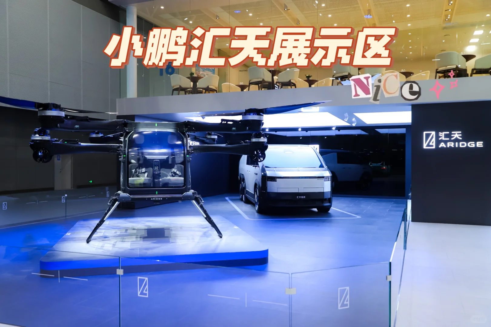 小鹏汽车带你逛车展！！门票免费送