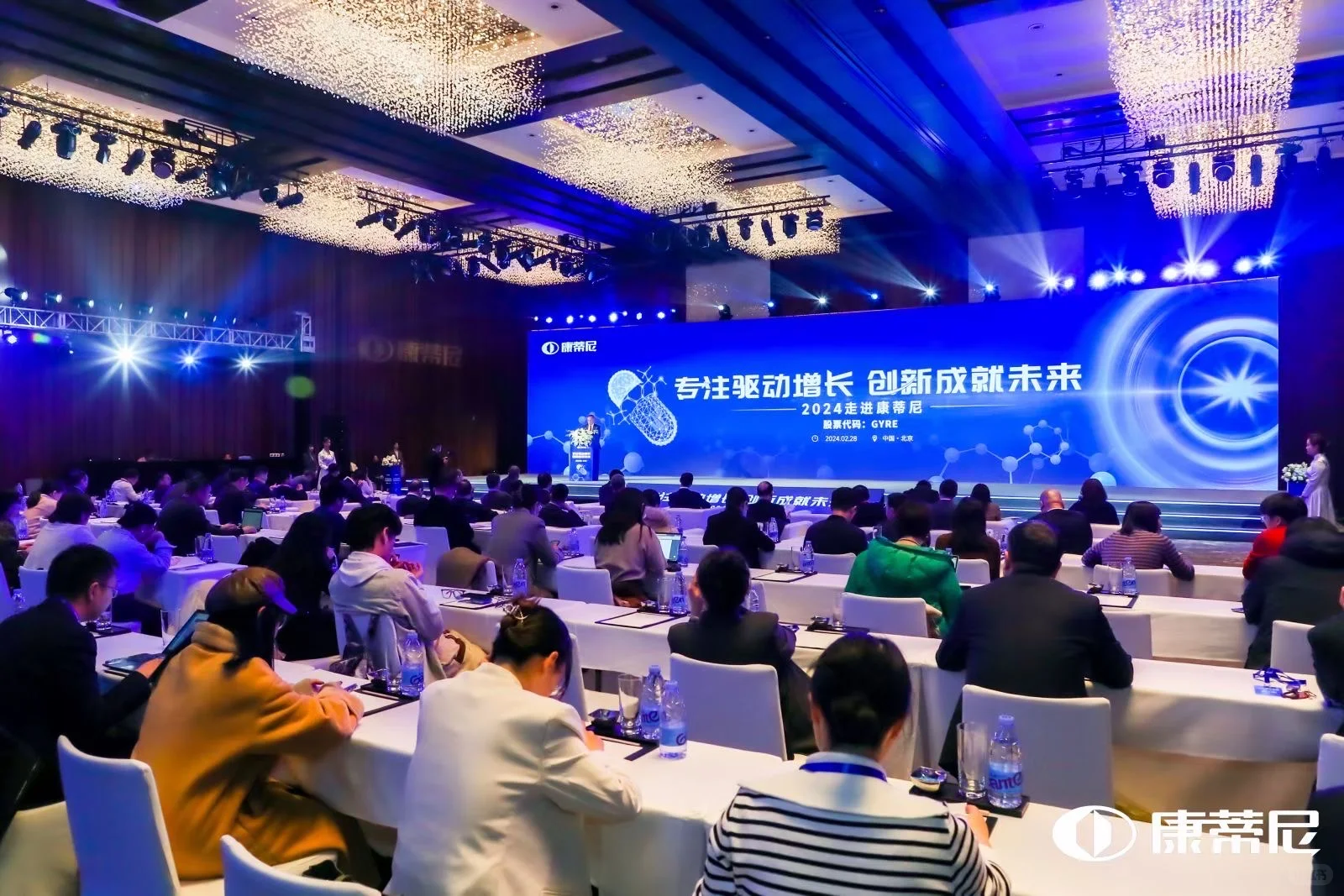 各类会议活动策划、发布会、峰会、招商会、会议