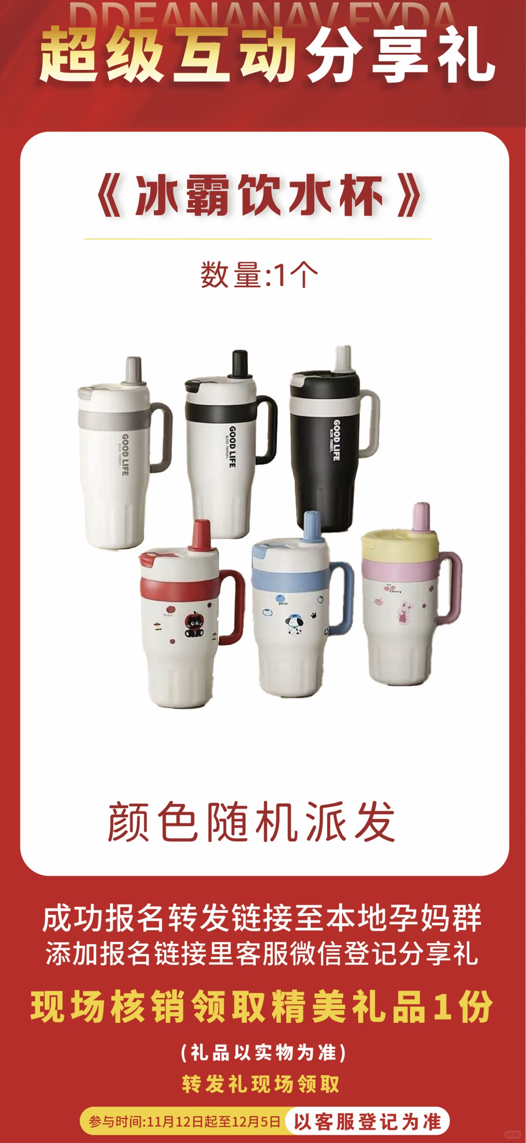 佛山第五届孕博会开始报名啦