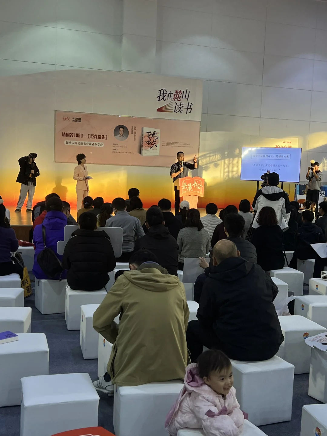 岳麓书会?如期而至，如约而暖！......