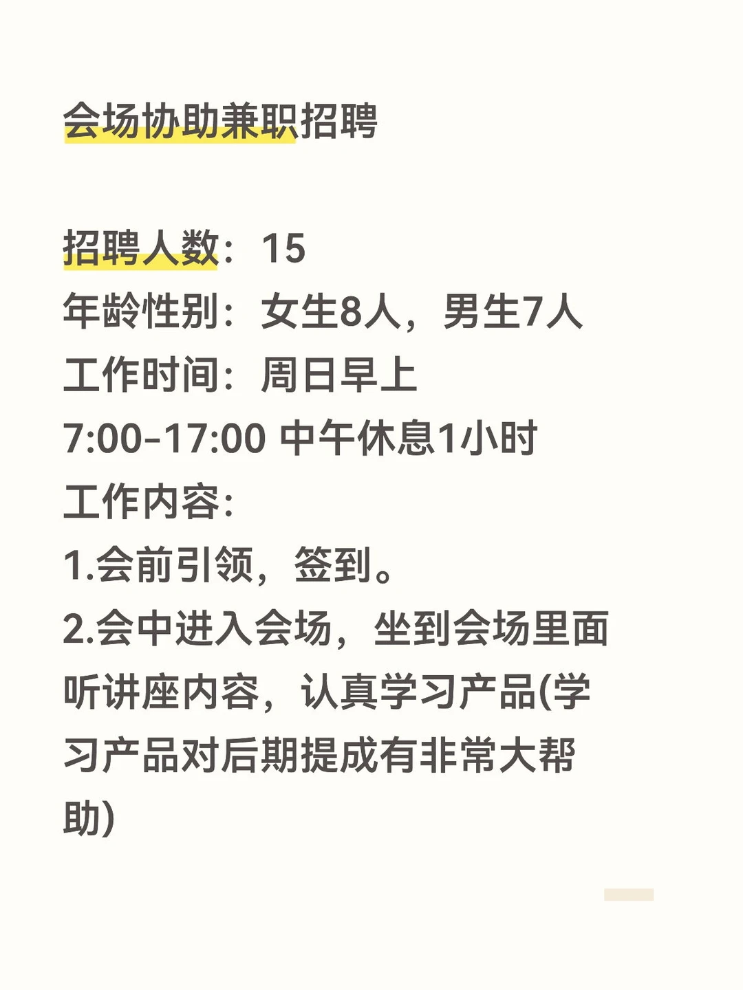 长沙兼职，会场协助