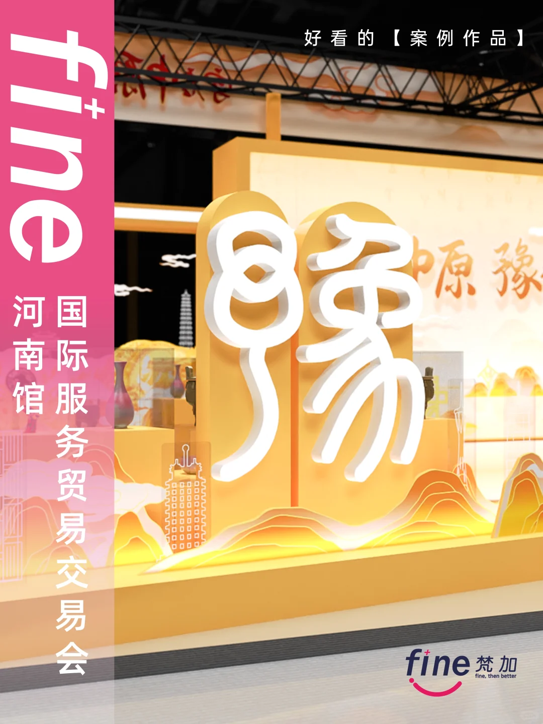 超好看的展位案例～～～