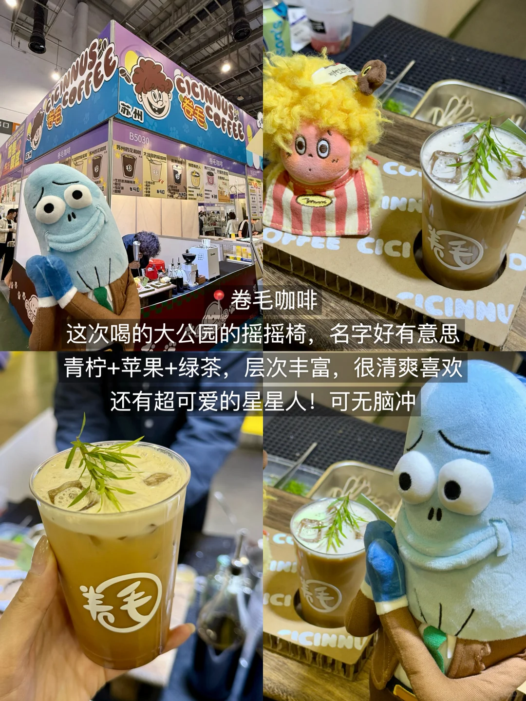 厦门会展11.21-23咖啡节！！两小时6️⃣家