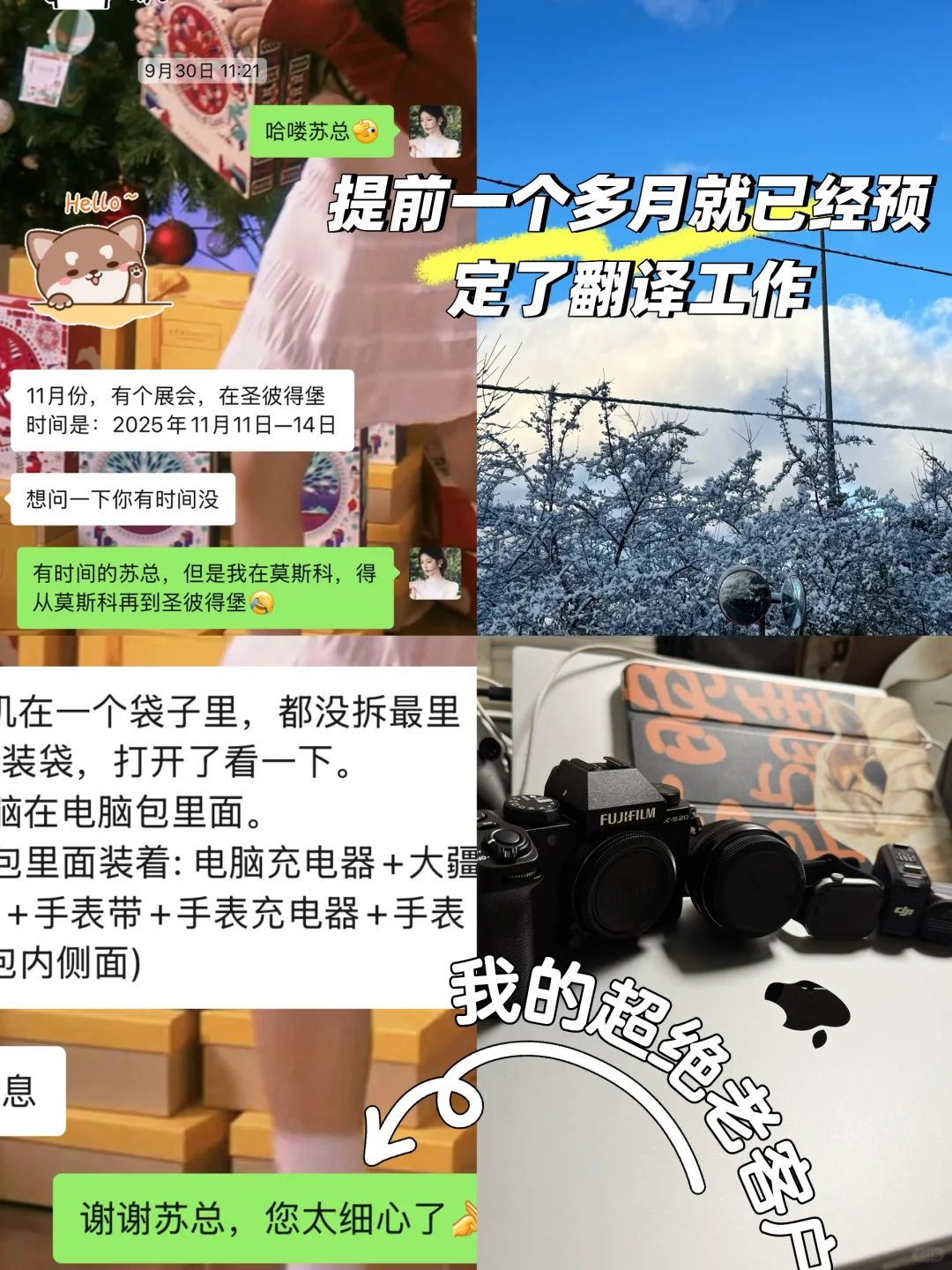 ??俄语翻译出差|国际金属冶金工业展