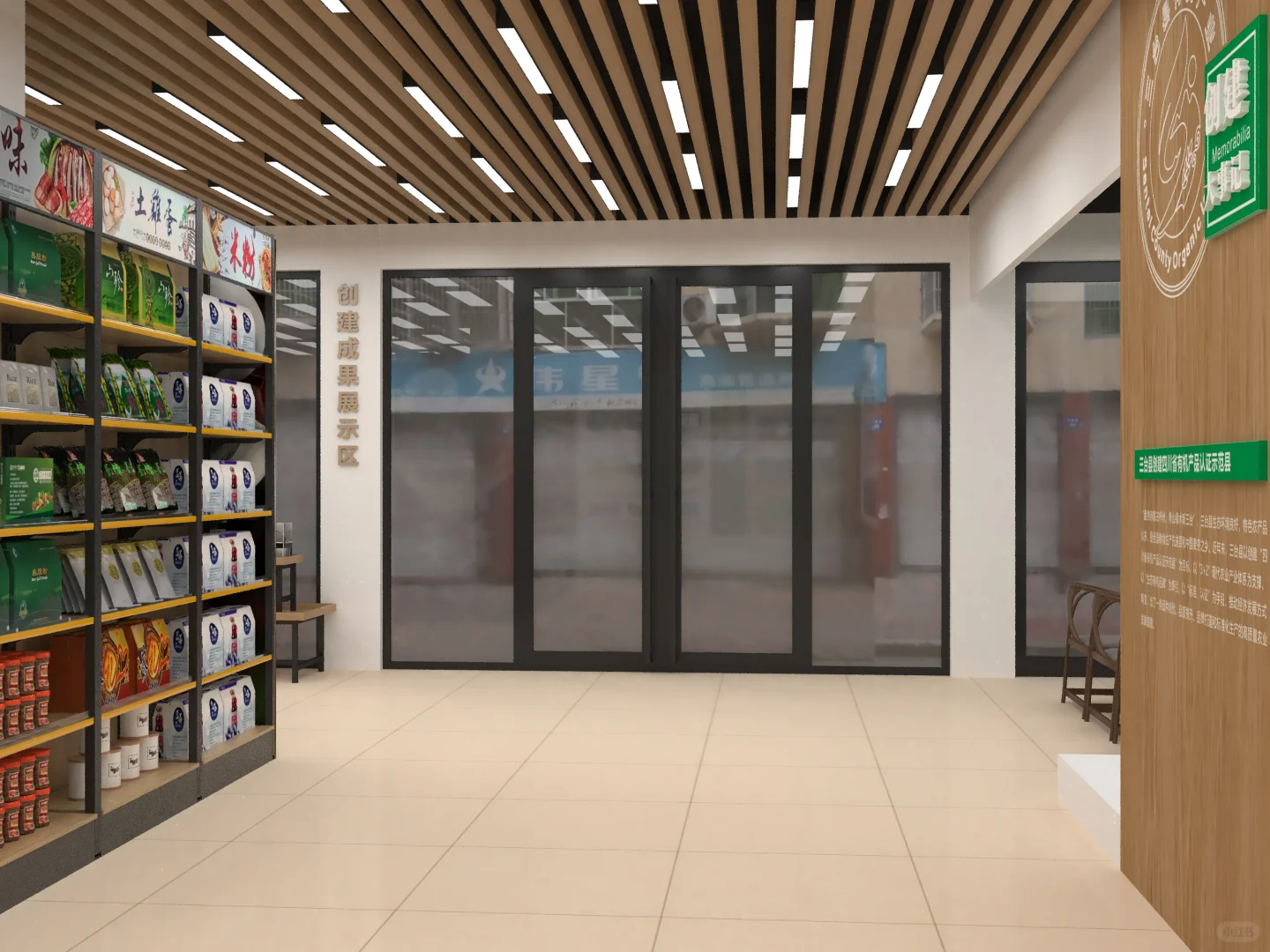 三台有机农特产品展销中心两种方案