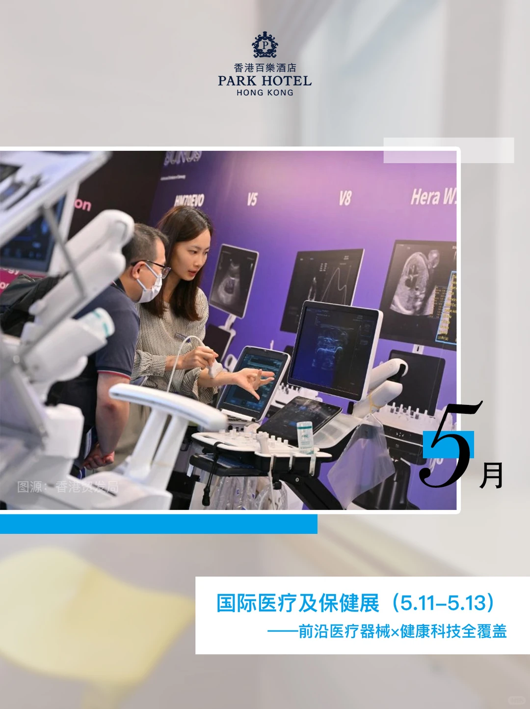 2026香港展览全攻略｜带你解锁高效商务之旅