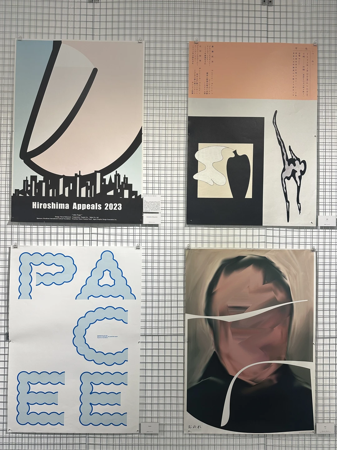 广州日本平面设计展｜设计做到老