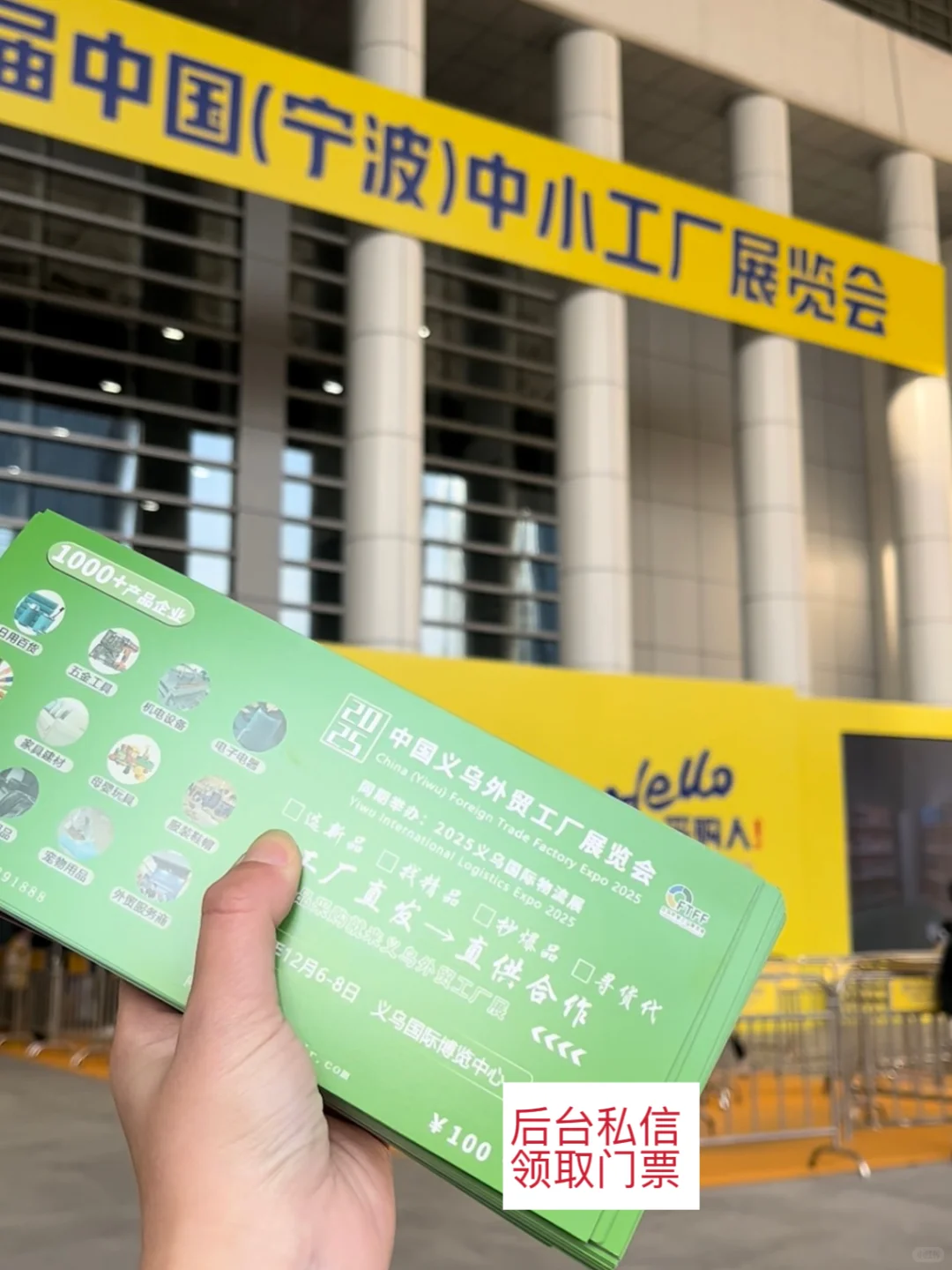 义乌外贸工厂展今日宁波/上海展会共同邀约～