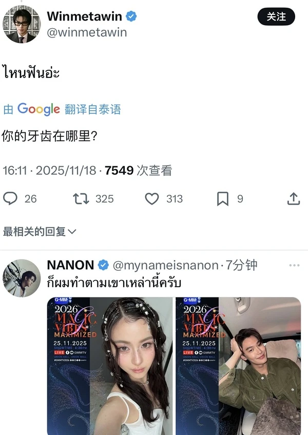 GMM26推介会主题:露出来牙齿?