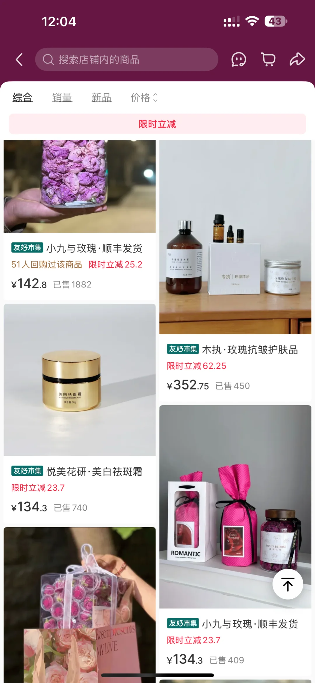 今天友好市集报名通过了，昨天还吐槽不给过