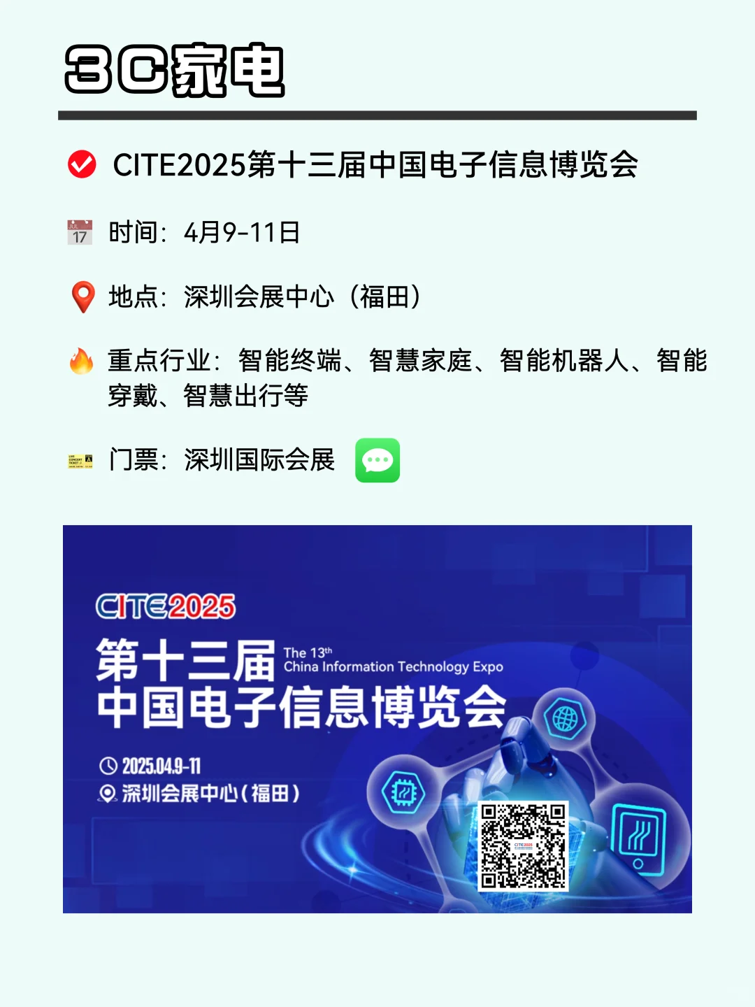4月营销人必逛展会指南！附门票?攻略