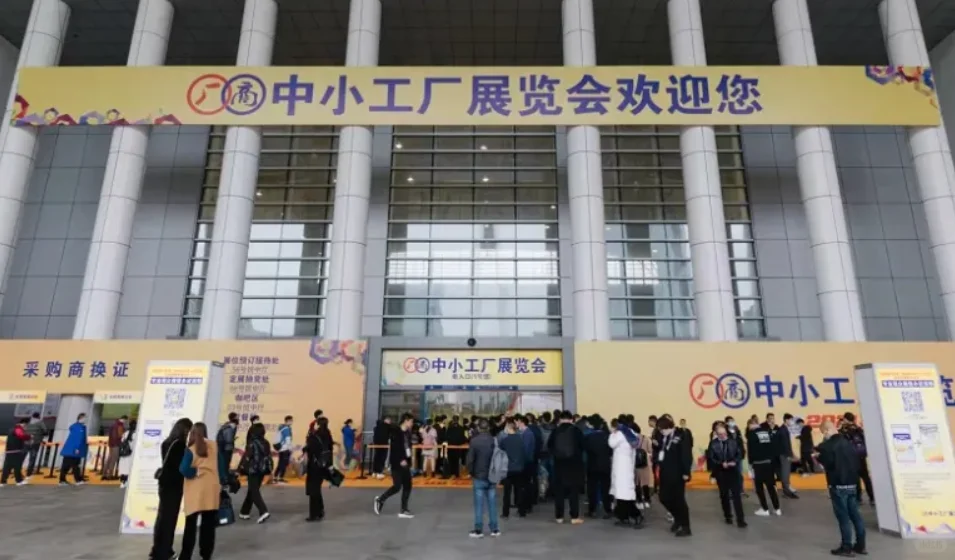 宁波中小工厂展‖展位预定‖门票预定